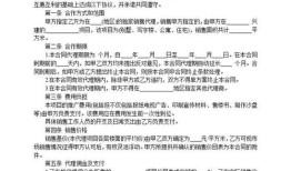 代卖房产说明怎么写范文(代卖房屋协议怎么写)