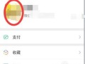 微信房产封面怎么设置的(房产微信背景图)