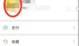 微信房产封面怎么设置的(房产微信背景图)