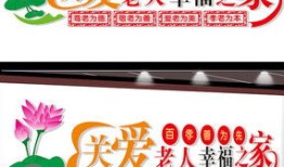 老人房产宣传标语怎么写(老人房产宣传标语怎么写好)
