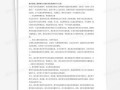 房产专业培训文案怎么写(房产培训感想心得体会)