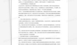房产专业培训文案怎么写(房产培训感想心得体会)