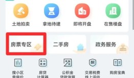 房产网签日期怎么查询(房产网签日期怎么查询的)