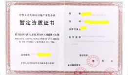 蝴蝶号怎么开通房产资质认证(蝴蝶注册的邀请码是多少)