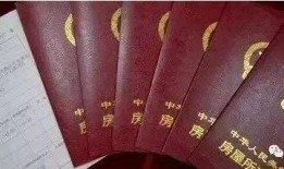 夫妻结婚房产证怎么写(夫妻结婚以后房产证写双方还是一方的)