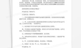 乡下房产合同怎么签字的(乡村房屋买卖合同怎么写)