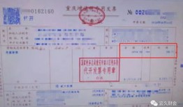 怎么查见过的房产税(怎么查见过的房产税发票)