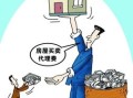 新手房产中介怎么找房源(房产中介小白怎么找房源)