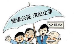 继承房产过户遗产怎么办(继承房产办理过户)