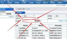 在济南怎么查询房产信息(济南查询房产信息在哪里查)