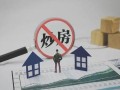 辽宁地区房产税怎么交(辽宁房产税2021年开征标准)