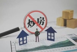 辽宁地区房产税怎么交(辽宁房产税2021年开征标准)