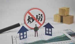 辽宁地区房产税怎么交(辽宁房产税2021年开征标准)