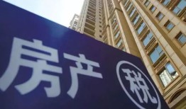 房产税当官的怎么征收(房产税如何征税)