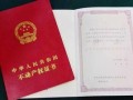 房产证已下怎么取(房产证办理好了拿什么手续去取?