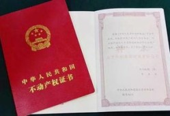 房产证已下怎么取(房产证办理好了拿什么手续去取?