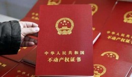 套路贷怎么毁掉房产证(套路贷的房产都要回来了吗)