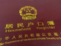 有房产无户籍怎么办(有房产无户口属哪类)