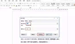 wps怎么做房产证(在线制作房产证生成)