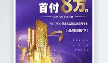 ps房产报价海报怎么做(ps房产报价海报怎么做的)