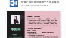房产号个人简介怎么写好(房产个人简历怎么写)