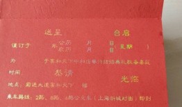 做房产的婚礼邀请怎么写(做房产的婚礼邀请怎么写简短)