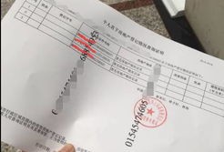 广州房产证查档怎么查(广州房产证查询系统)