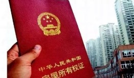 房产证有抵押怎么查看(房产证有抵押怎么查看抵押状态)