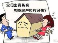 个人房产怎么卖房子划算(个人卖房子怎么卖)
