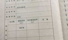 房产过户的资料怎么办(房产过户需要填写哪些资料)