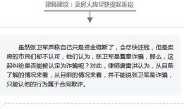 欠别人的钱怎么过户房产(欠别人钱把房子过户给他怎么办理)