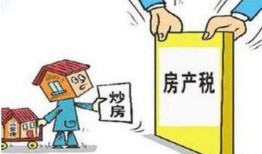 办公的房产税怎么算(办公的房产税怎么算的)
