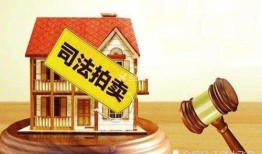 法院变卖房产怎么交付的(法院变卖房最担心的是什么)