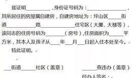 怎么申请执行债务人房产(怎么申请执行债务人房产过户)