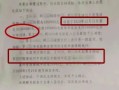 房产过户后怎么退税费呢(房子过户退税申请怎么写)