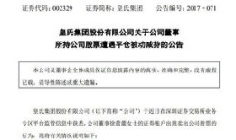 财产保全质押房产怎么办(财产质押在前法院保全在后)