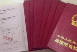 房产证老公户主怎么写(房产证老公户主怎么写的)