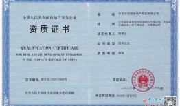 房产自直播怎么才能获得资质(房产直播怎么做)