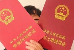 楼房分房产证怎么分(房产证怎么分户)