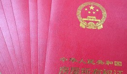 房产证怎么办理北京(北京如何办理房产证)