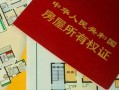 西安房产证怎么领取流程(西安房产证怎么办理流程)