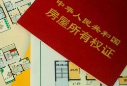 西安房产证怎么领取流程(西安房产证怎么办理流程)