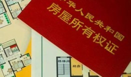 西安房产证怎么领取流程(西安房产证怎么办理流程)
