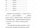 房产签约表怎么写范文模板(房产签约流程表)