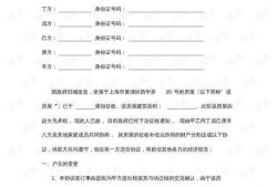 房产签约表怎么写范文模板(房产签约流程表)