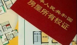 夫妻房产证怎么改名(夫妻房产证改名字需要什么手续)
