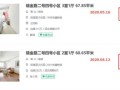 房产成交房号怎么查询的(房产成交房号怎么查询的到)