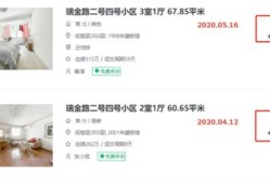 房产成交房号怎么查询的(房产成交房号怎么查询的到)