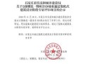 房产分包公司怎么做账(房地产开发涉及的分包合同)