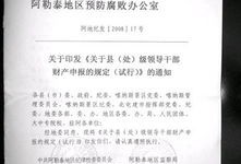 公布破产怎么处理房产证(破产财产公开处置的法律规定)